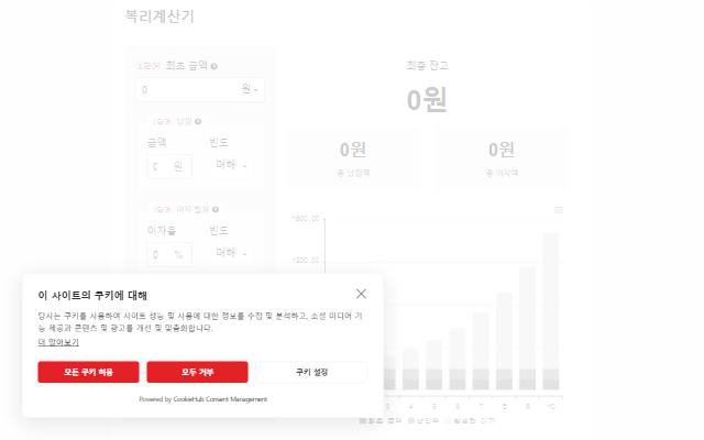 복리계산기 사이트 화면
