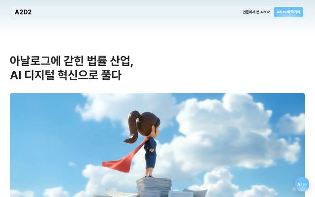 에이투디투 사이트 화면