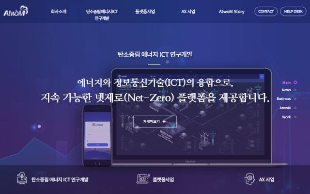 에이투엠 사이트 화면