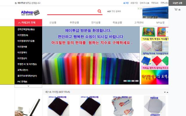 에이투샵 사이트 화면