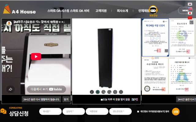 에이포하우스 사이트 화면