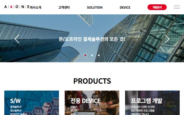 에이포원 사이트 화면
