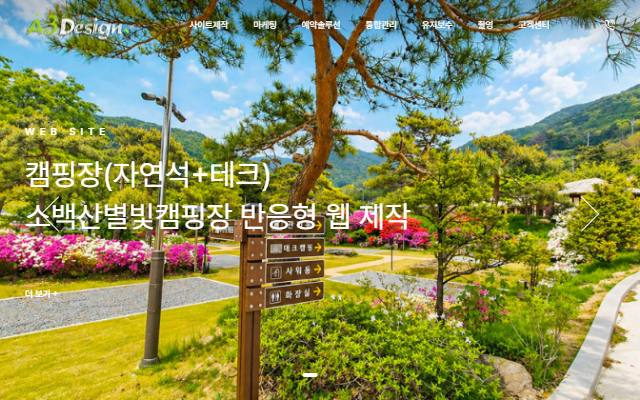 에이쓰리디자인 사이트 화면