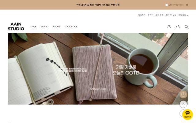 아인스튜디오 사이트 화면