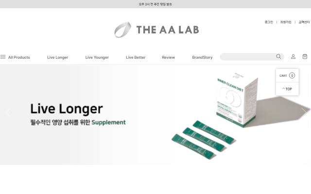 더에이에이랩 사이트 화면