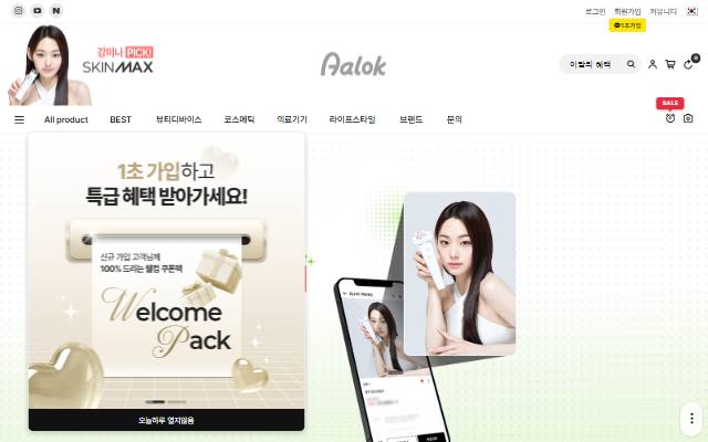 알록 사이트 화면