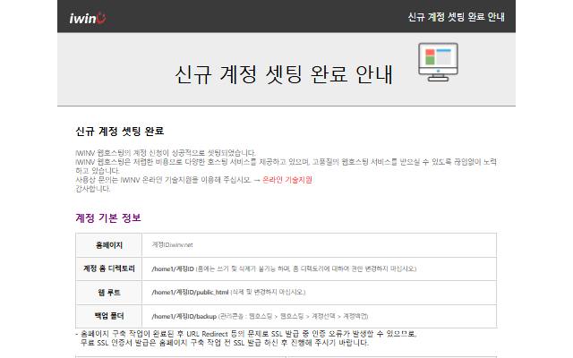 안디옥열방교회 사이트 화면