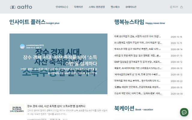 AATTO 사이트 화면