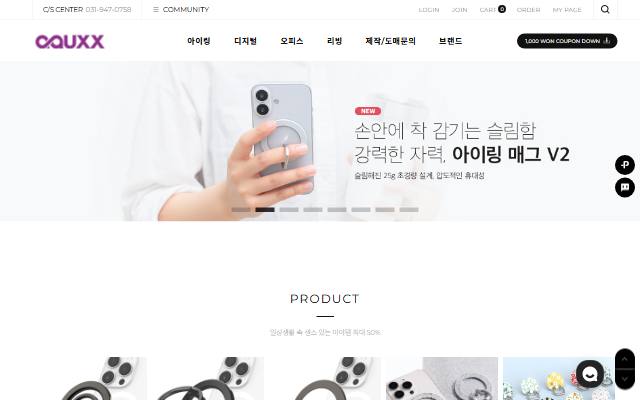 억스코리아 사이트 화면