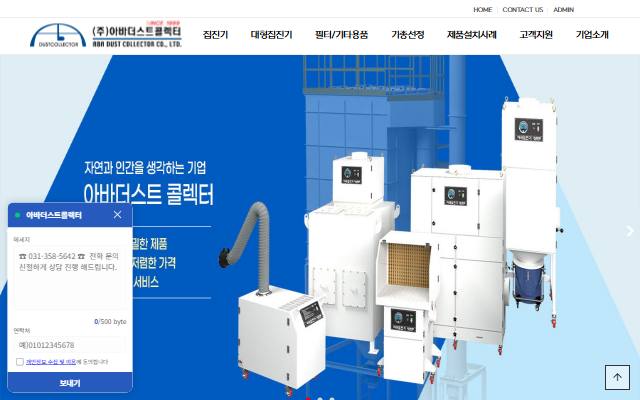 아바더스트콜렉터 사이트 화면