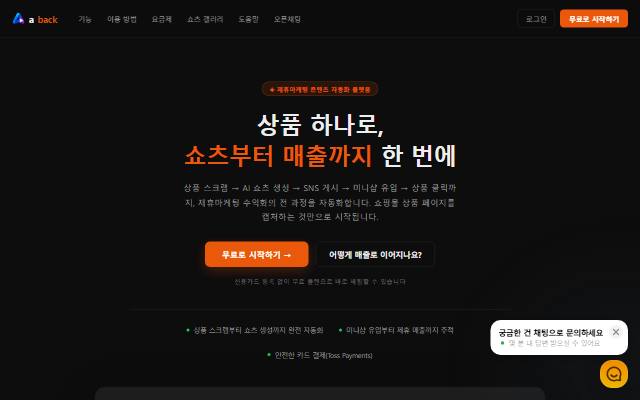 aback 사이트 화면