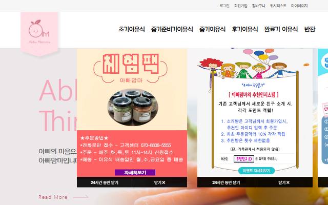 아빠맘마 사이트 화면