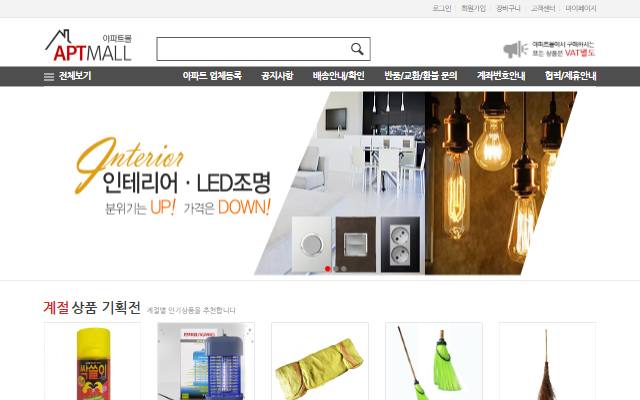 광진전업 사이트 화면
