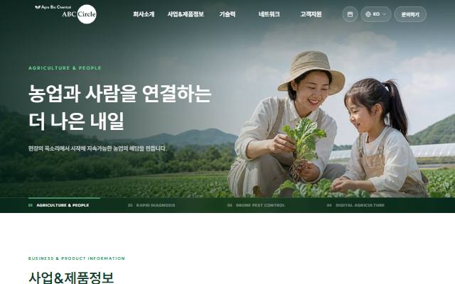 에이비씨써클 사이트 화면