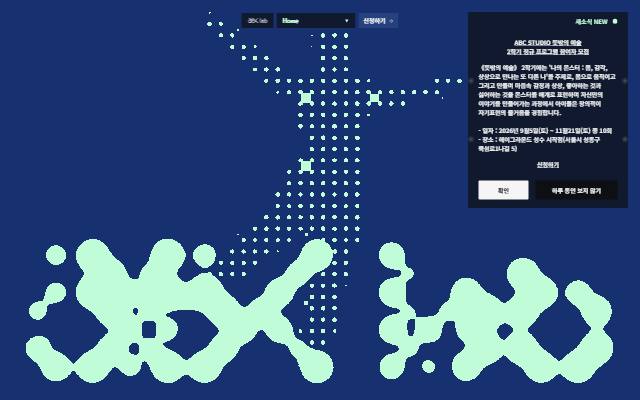 ABC LAB 사이트 화면