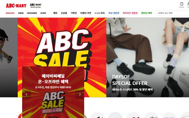ABC마트 사이트 화면
