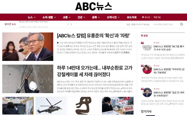ABC뉴스 사이트 화면