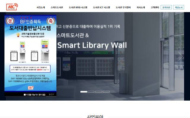 정수글로벌 사이트 화면