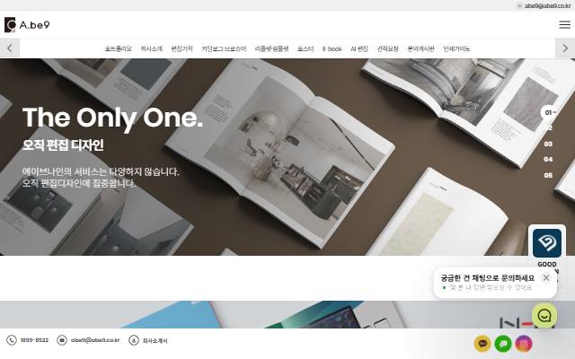 에이브나인 사이트 화면