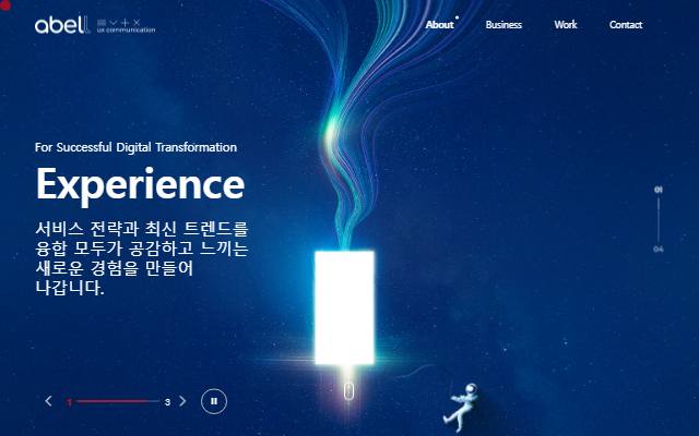 아벨 사이트 화면