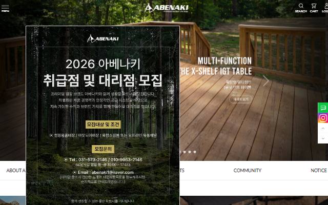 아베나키 사이트 화면