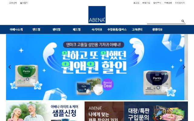 한국 아베나 공식 쇼핑몰 사이트 화면