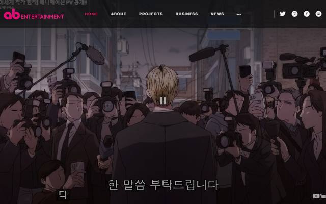 AB엔터테인먼트 사이트 화면
