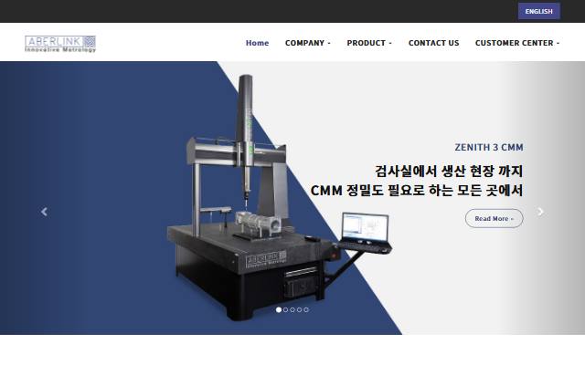 애버링크 코리아 사이트 화면