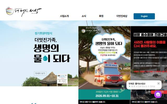 더멋진세상 사이트 화면
