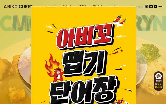 아비꼬 사이트 화면