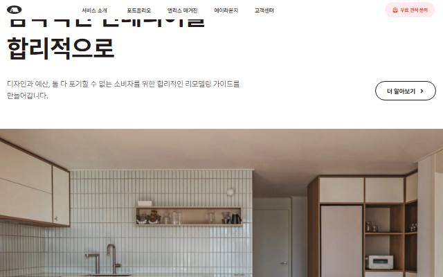 앨리스 인 빌더랜드 사이트 화면