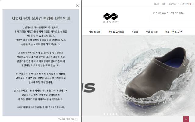에이블팩토리 사이트 화면