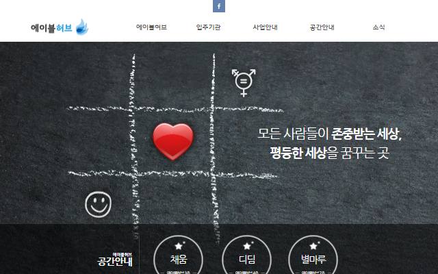 에이블허브 사이트 화면