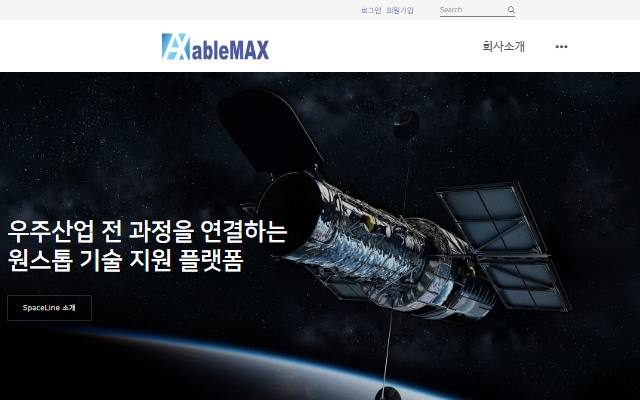 에이블맥스 사이트 화면