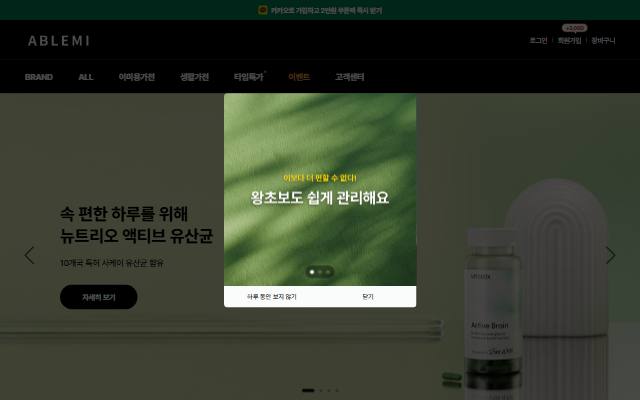에이블미 사이트 화면