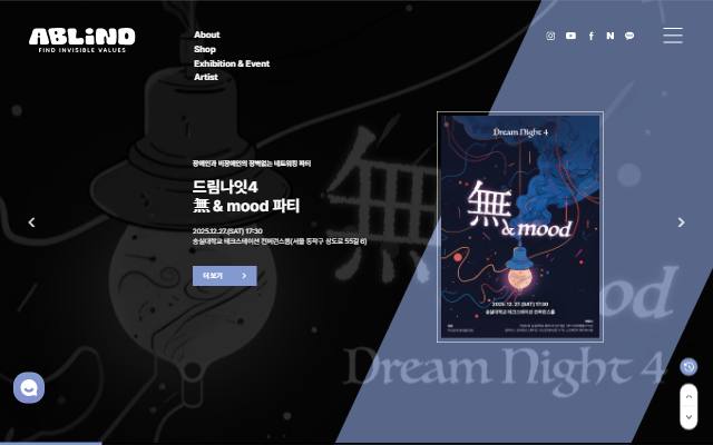 에이블라인드 사이트 화면