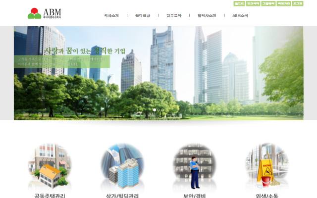 에이비엠 사이트 화면