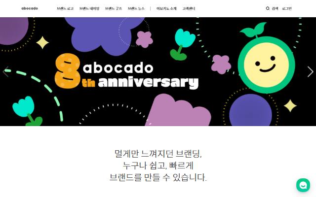 아보카도 사이트 화면