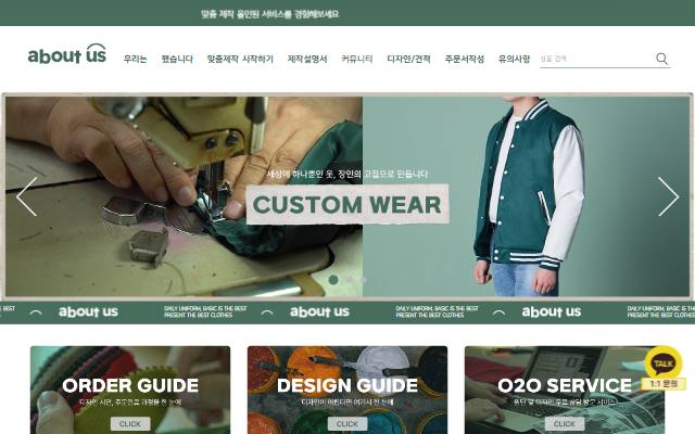 어바우더스 사이트 화면