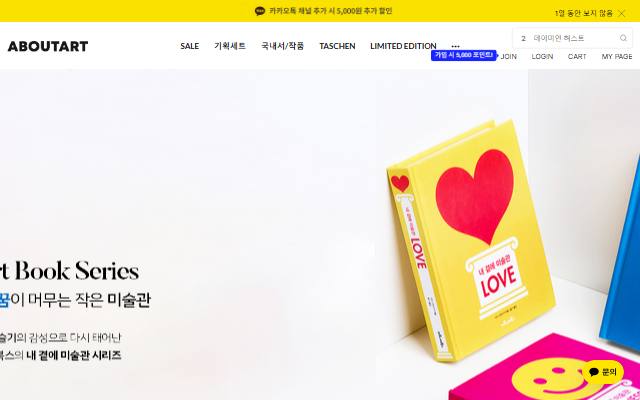 어바웃아트 사이트 화면