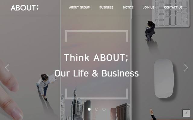 어바웃그룹 사이트 화면