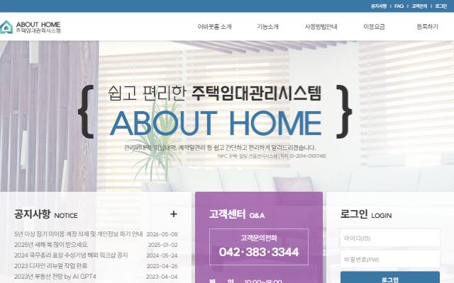 어바웃홈 사이트 화면