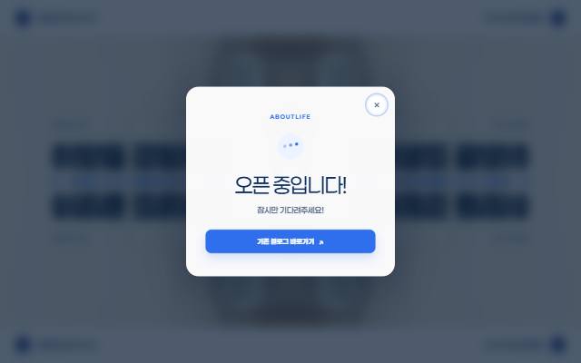 어바웃라이프 사이트 화면