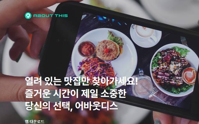 어바웃디스 사이트 화면