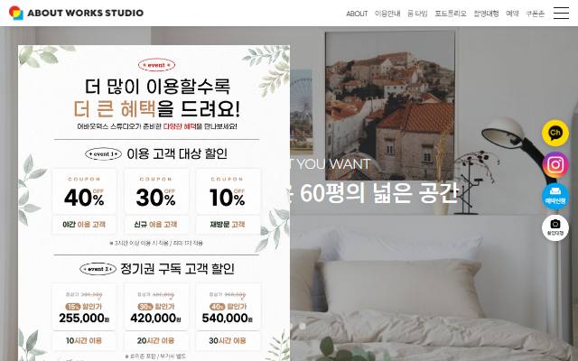 어바웃웍스 스튜디오 사이트 화면