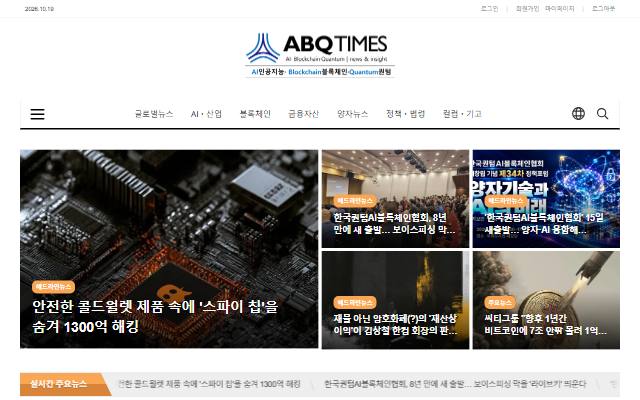 ABQ Times 사이트 화면