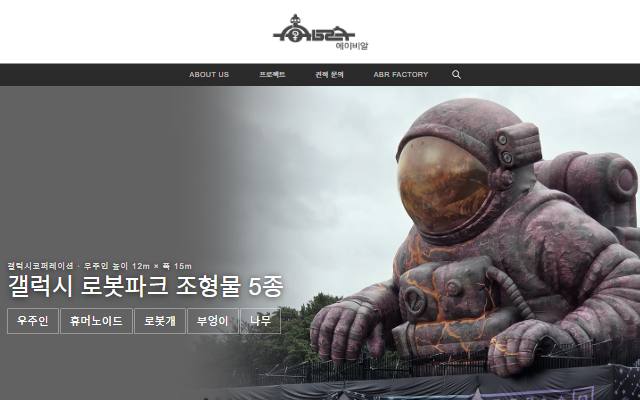 에이.비.알 사이트 화면