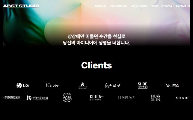 ABST STUDIO 사이트 화면
