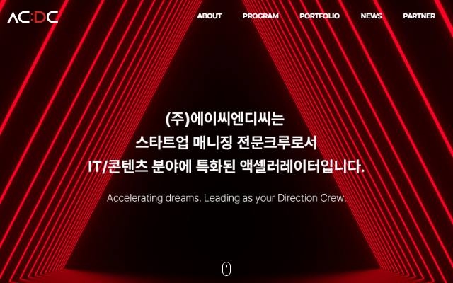 에이씨엔디씨 사이트 화면