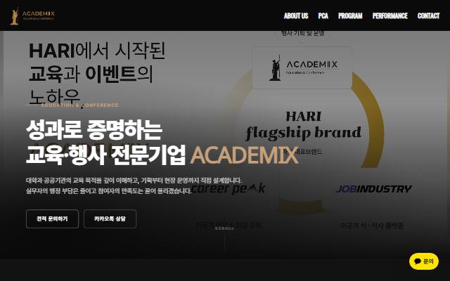 아카데믹스 사이트 화면